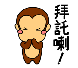 It's a monkey's request!(Chinese) sticker #10919020