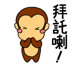It's a monkey's request!(Chinese) sticker #10919020