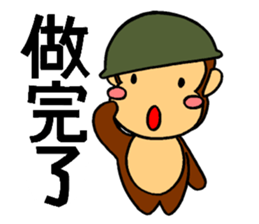 It's a monkey's request!(Chinese) sticker #10919023