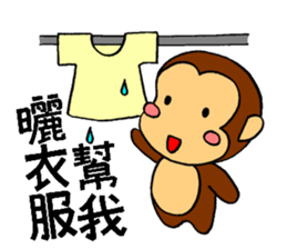 It's a monkey's request!(Chinese) sticker #10919024