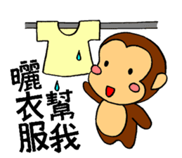 It's a monkey's request!(Chinese) sticker #10919024