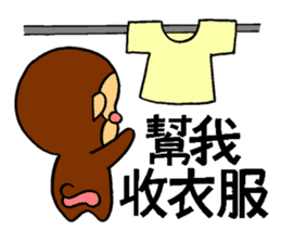 It's a monkey's request!(Chinese) sticker #10919025
