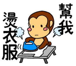 It's a monkey's request!(Chinese) sticker #10919026