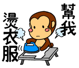 It's a monkey's request!(Chinese) sticker #10919026