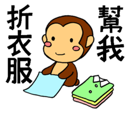 It's a monkey's request!(Chinese) sticker #10919027