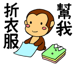 It's a monkey's request!(Chinese) sticker #10919027
