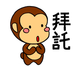 It's a monkey's request!(Chinese) sticker #10919028