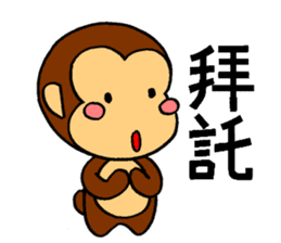 It's a monkey's request!(Chinese) sticker #10919028