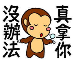 It's a monkey's request!(Chinese) sticker #10919029