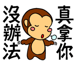 It's a monkey's request!(Chinese) sticker #10919029