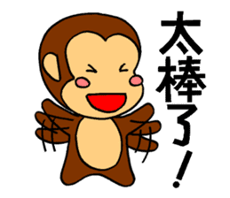 It's a monkey's request!(Chinese) sticker #10919030