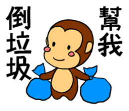 It's a monkey's request!(Chinese) sticker #10919032