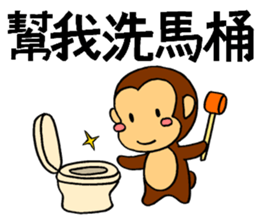 It's a monkey's request!(Chinese) sticker #10919033