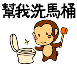 It's a monkey's request!(Chinese) sticker #10919033