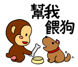 It's a monkey's request!(Chinese) sticker #10919034