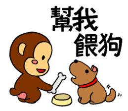 It's a monkey's request!(Chinese) sticker #10919034
