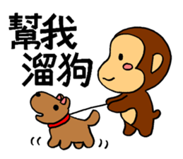 It's a monkey's request!(Chinese) sticker #10919035