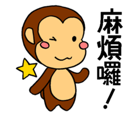 It's a monkey's request!(Chinese) sticker #10919038