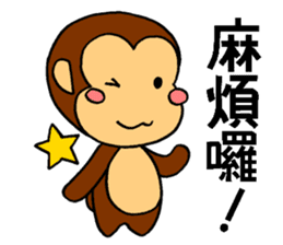 It's a monkey's request!(Chinese) sticker #10919038