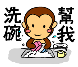 It's a monkey's request!(Chinese) sticker #10919041