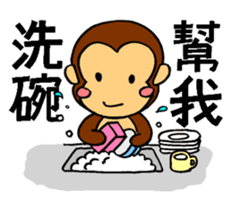 It's a monkey's request!(Chinese) sticker #10919041