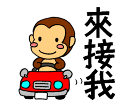 It's a monkey's request!(Chinese) sticker #10919042