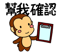 It's a monkey's request!(Chinese) sticker #10919043