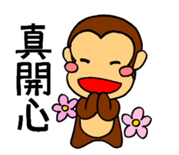 It's a monkey's request!(Chinese) sticker #10919044