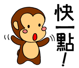 It's a monkey's request!(Chinese) sticker #10919046
