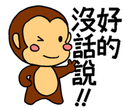 It's a monkey's request!(Chinese) sticker #10919047