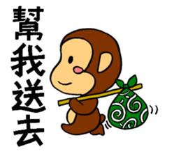 It's a monkey's request!(Chinese) sticker #10919048
