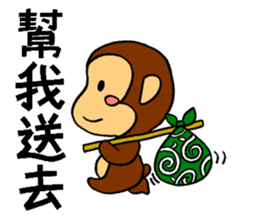 It's a monkey's request!(Chinese) sticker #10919048