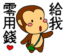It's a monkey's request!(Chinese) sticker #10919049