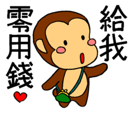 It's a monkey's request!(Chinese) sticker #10919049