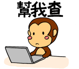 It's a monkey's request!(Chinese) sticker #10919050
