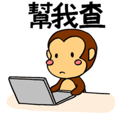 It's a monkey's request!(Chinese) sticker #10919050