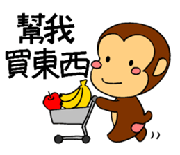 It's a monkey's request!(Chinese) sticker #10919051