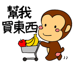 It's a monkey's request!(Chinese) sticker #10919051
