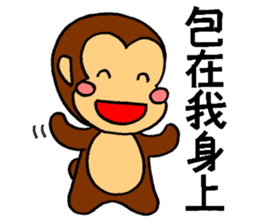 It's a monkey's request!(Chinese) sticker #10919053