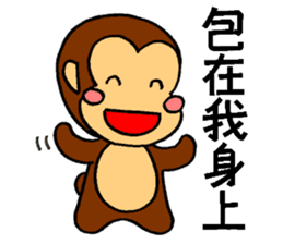 It's a monkey's request!(Chinese) sticker #10919053