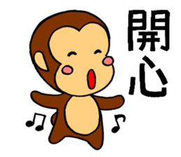 It's a monkey's request!(Chinese) sticker #10919054