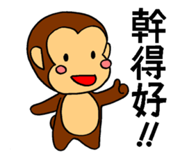 It's a monkey's request!(Chinese) sticker #10919055