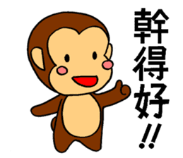 It's a monkey's request!(Chinese) sticker #10919055