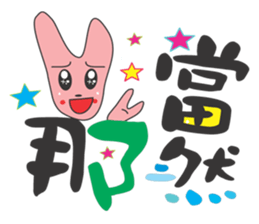 AO BAO DI 'S TALK 2 sticker #10919374