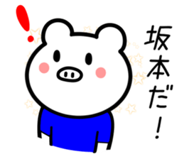 Pig to SAKAMOTO sticker #10921059