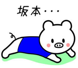 Pig to SAKAMOTO sticker #10921060