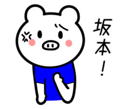Pig to SAKAMOTO sticker #10921061