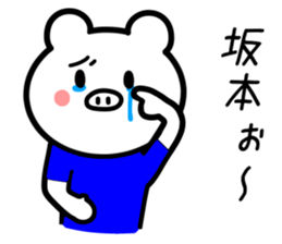 Pig to SAKAMOTO sticker #10921062