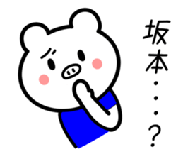 Pig to SAKAMOTO sticker #10921063