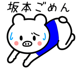 Pig to SAKAMOTO sticker #10921064